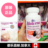加拿大版 雀巢玛特纳Materna孕妇综合维生素