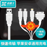 鑫魔王 安卓苹果多用充电数据线4/4S/5S/6一拖三一拖四二合一直充
