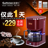 simous/喜摩氏 SCM0004 咖啡机家用全自动 美式煮咖啡壶