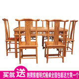 特价红木刺猬紫檀餐桌饭台长方形餐台非洲花梨木明式一台六椅