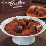 甘滋罗8口味纯可可脂手工黑松露型巧克力礼盒装零食品礼物送朋友