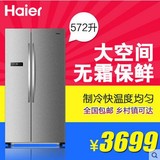 Haier/海尔 BCD-572WDPM大容量572升冷藏冷冻冰箱双开门风冷无霜
