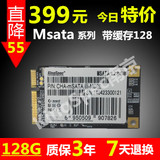 金胜维 SSD 128G迷你MSATA笔记本固态硬盘K580Y460 X220 X230包邮