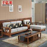 千亿莱 实木沙发 现代新中式白蜡木沙发组合客厅木质布艺转角沙发