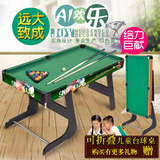 儿童台球桌家用标准可折叠大号环保黑八9球桌男孩女孩美式桌球台