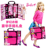正版芭比娃娃套装大礼盒玩具 甜甜屋 芭比公主梦幻衣橱 x4833包邮