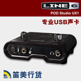 LINE6授权店 STUDIO UX1 USB音频接口效果器声卡送礼包邮咨询特价