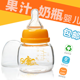 日康果汁奶瓶80ml婴儿辅食奶瓶玻璃硅胶奶瓶带奶嘴新生儿迷糊奶瓶