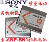 Sony索尼DSC-T99 TX5 TX7 TX9 W530 W570 NP-BN1原装相机电池包邮