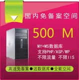 香港美国高速稳定空间php/asp景安国内免备案虚拟主机1g服务器