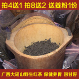 广西大瑶山特级功夫红茶春茶叶古树茶散装50g浓香型养胃红茶日照