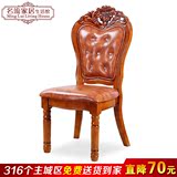 欧式实木雕花餐椅家居客厅餐厅坐椅软包皮革椅子 新古典餐椅真皮