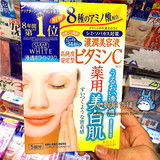日本代购KOSE高丝保湿面膜 药用美白肌维他命C浓润美容液配合 5片