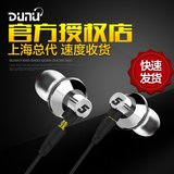 【官方授权店】Dunu/达音科 TITAN 5 T5 入耳式HIFI音乐耳机耳塞