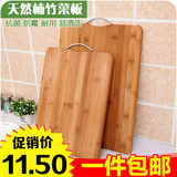 菜板抗菌竹子砧板天然楠竹切菜板C036 长方形粘板 实木刀板案板