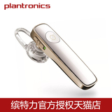 Plantronics/缤特力 M180 立体声 音乐迷你 蓝牙耳机 通用型 正品