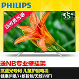 Philips/飞利浦 55PFF5659/T3 55吋液晶电视机安卓智能护眼平板50