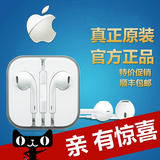 正品iPhone6/6s plus 5s耳机原装ipad Air2 mini2苹果Earpods耳机