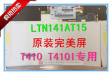 联想ThinkPad T410I 昭阳 E46A 液晶屏幕B141EW05 V.4 LTN141AT15