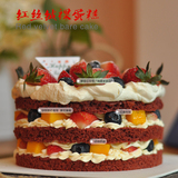 红丝绒裸蛋糕动物奶油礼物法式水果创意手工生日蛋糕成都同城包邮