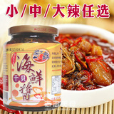 澎湖名产台湾进口 菊之鱻海鲜干贝酱 xo干贝海鲜酱料 下饭拌面酱