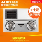 AUPU/奥普浴霸 双核动力 纯平适配 风暖灯暖 照明 换气HDP5621A
