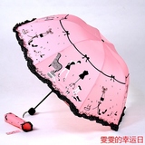 韩国可爱公主伞创意三折叠女两用晴雨伞小清新学生便携防晒太阳伞