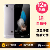 【12期免息】Huawei/华为 畅享5S 移动联通电信全网通4G安卓手机