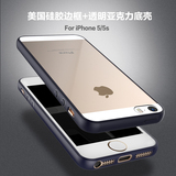 Pzoz 苹果5se保护壳iPhone5s手机套硅胶边框外壳简约透明全包新款