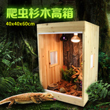 宠物饲养箱爬虫箱蜥蜴变色龙箱守宫陆龟鹦鹉高箱保温木箱40x40x60