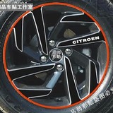 雪铁龙C3-XR轮毂贴 C3-XR 专用轮毂碳纤维贴纸改装轮毂车贴装饰A