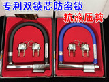 台湾双子星ML216双锁芯抗液压防盗锁电动车锁摩托车锁U型锁包邮