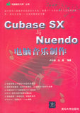正版VIP-Cubase SX 与 Nuendo 电脑音乐制作9787302119876卢小旭,汤楠著清华大学出版社