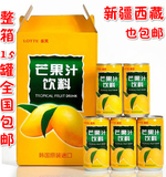 韩国原装进口饮料批发 乐天芒果汁整箱180mlx15罐 新货全国包邮