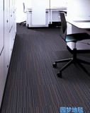 华腾特价微博系列尼龙防火拼接PVC底方块地毯办公室会所专用方毯