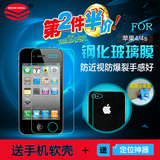 iphone4S钢化玻璃膜 苹果4手机贴膜 4S保护膜 前后膜 防爆膜