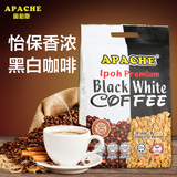 马来西亚进口特浓咖啡粉饮料奥柏斯黑白速溶咖啡三合一20g30袋