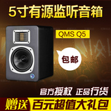 QMS声荟Q5有源音箱 监听音箱 书架音箱  书架箱 有源监听音箱