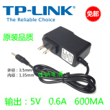 TP-LINK TL-WR742N 无线路由器电源 5V0.6a 电源适配器充电器