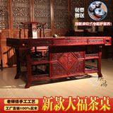 大福将军茶台1.7米 仿古茶桌椅组合 南榆木实木功夫茶桌中式家具