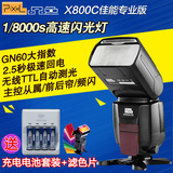 品色X800C专业版佳能单反相机TTL闪光灯高速6d外置70d外接机顶灯