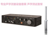 声学测量M-AUDIO M-Track Plus II 声卡+百灵达ECM8000测试话筒