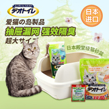 佳乐滋猫砂盆套装日本进口双层封闭猫厕所大号猫砂猫尿垫猫咪用品