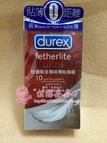 香港超市代购杜蕾斯Durex至尊超薄贴身装安全避孕套10片装 附小票
