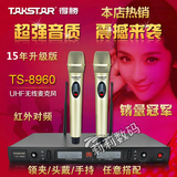 Takstar/得胜TS-8960 U段 8807升级版无线手持领夹话筒麦克风包邮