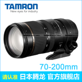 腾龙70-200mm F/2.8 Di USD A009 全画幅 远摄长焦镜头 索尼口