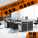 广东四人办公家具 公司员工屏风办公桌 4人位组合隔断卡座职员桌