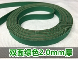 两面绿色2mm厚扁平皮带传动带输送带片基带耐磨带贴片机平皮带