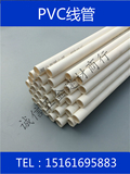 PVC管穿线管Threading pipe塑料管子电工套管绝缘阻燃管材pvc管道
