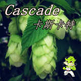 美国卡斯卡特Cascade啤酒花颗粒（香花）/自酿家酿啤酒原料啤酒花